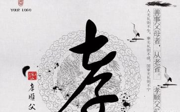 关于孝的作文800字推荐7篇