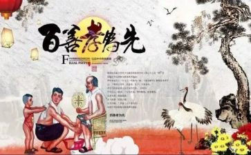 关于孝的作文600字优秀6篇