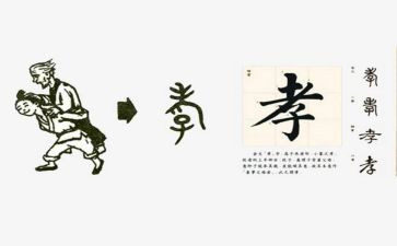 关于孝的作文400字优质7篇