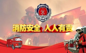 消防月活动方案模板5篇