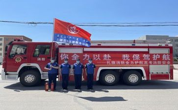 安全生产消防安全总结7篇