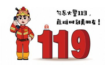 消防安全自查报告范文模板7篇