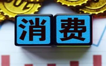 大学生消费观的调查报告7篇