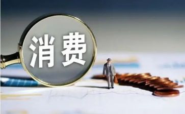 70后消费调查报告7篇