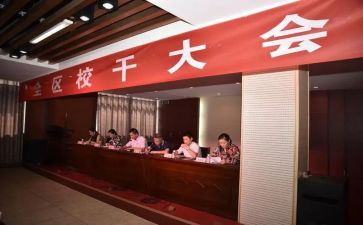 校干部个人总结优质8篇
