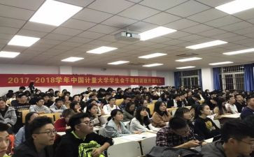 学校会申请书模板7篇
