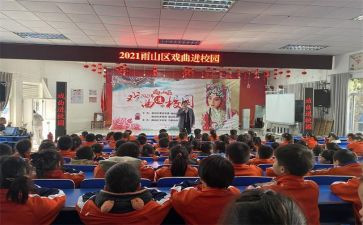 元旦节学校活动方案最新5篇