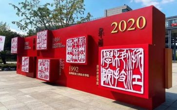 大学校庆的演讲稿8篇