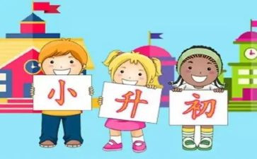 2024年小升初优秀作文7篇