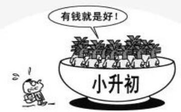 作文小升初作文通用8篇