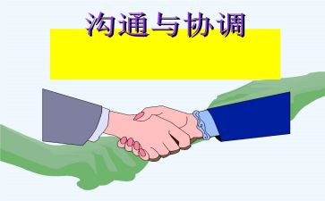 协调小组工作总结5篇