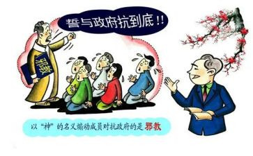 反邪教的心得8篇