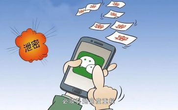 防泄密心得体会8篇