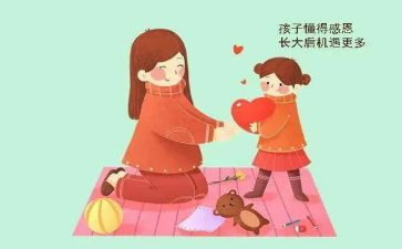 谢谢你为我作文6篇