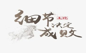 细节,作文推荐7篇
