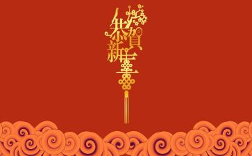 新的一年教师工作计划5篇
