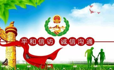 信访科个人工作总结优秀5篇