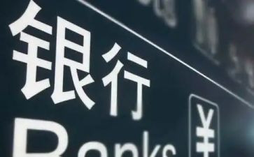银行行长个人总结8篇