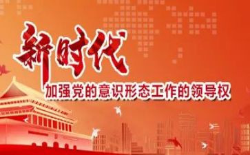 2023年村级意识形态工作总结7篇