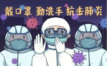 新冠疫情工作工作总结6篇