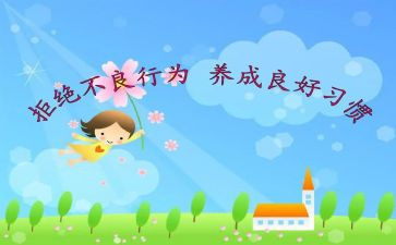 规范教师行为心得体会优秀6篇