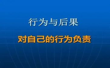 学教师职业行为十项准则心得体会5篇