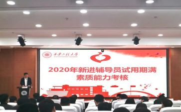 新进员工述职报告5篇