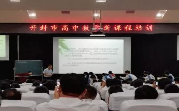 数学新课标学习心得体会8篇