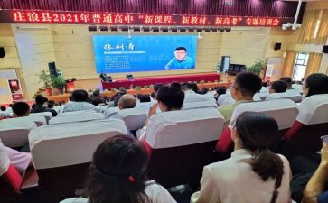 数学新课标心得体会6篇