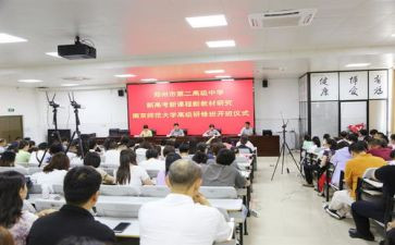 初中物理新课标培训心得体会8篇