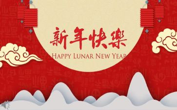 学校新年讲话稿5篇