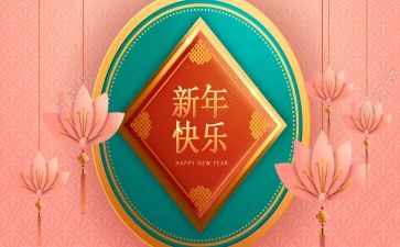 银行员工新年工作计划6篇