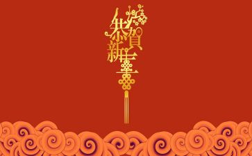 新年好演讲稿优质8篇