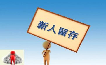 新人培训总结个人总结8篇