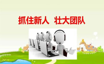 新人训培训心得体会推荐6篇