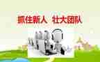 新人训培训心得体会推荐6篇