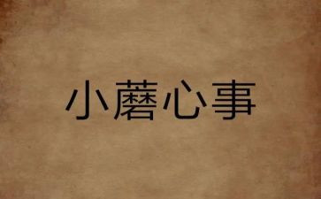 一件顺心事作文7篇