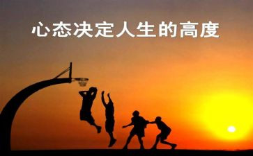 职业心态培训心得5篇