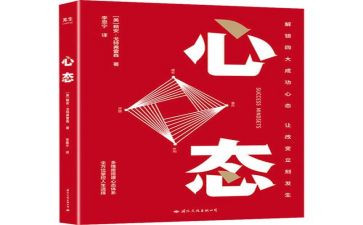 心态的培训总结6篇