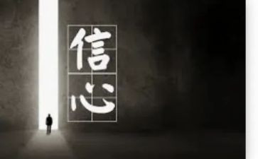 信心的作文优秀5篇