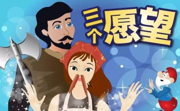 写我的心愿的作文6篇