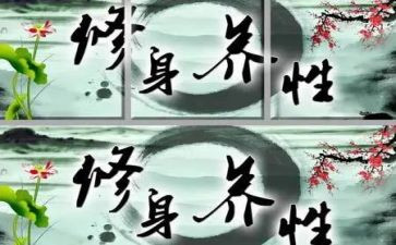文明修身心得5篇