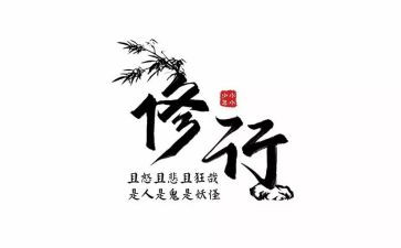 修养心得体会优秀5篇