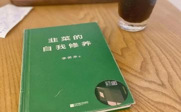 教师成长与教师修养心得体会6篇