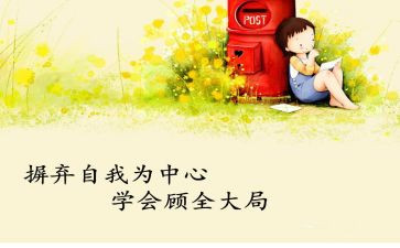 我学会感恩600字作文参考6篇