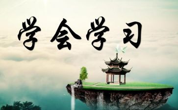 学会宽容,快乐生活演讲稿6篇