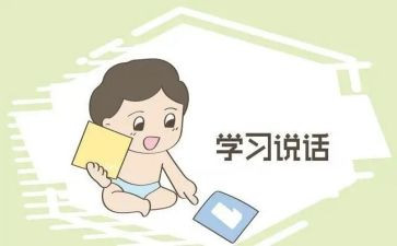 学讲话工作总结8篇