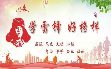 学雷锋活动总结总结7篇