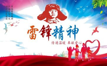 学雷锋活动总结总结推荐6篇