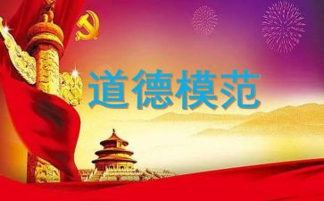 先进劳动模范事迹7篇